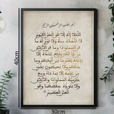 Elegant Islamisk Kalligrafi Väggdekoration med Glasram 30*40cm